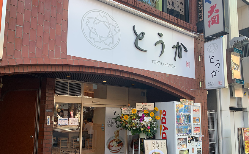 店舗紹介